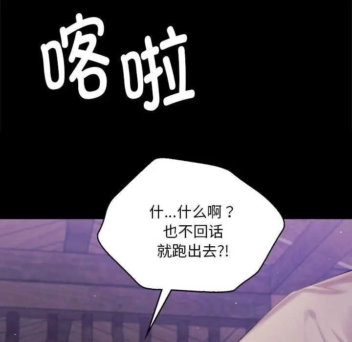 漫画《小姐》第99话第143张图