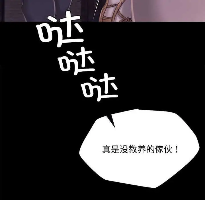 漫画《小姐》第99话第145张图