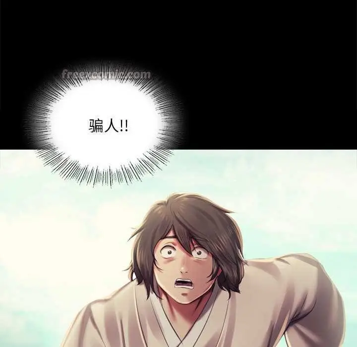 漫画《小姐》第99话第146张图