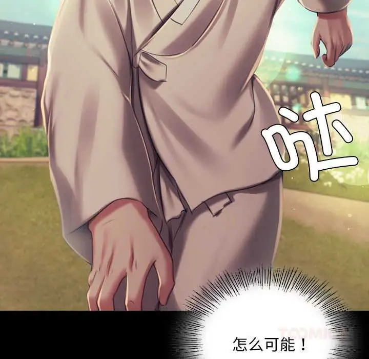漫画《小姐》第99话第147张图