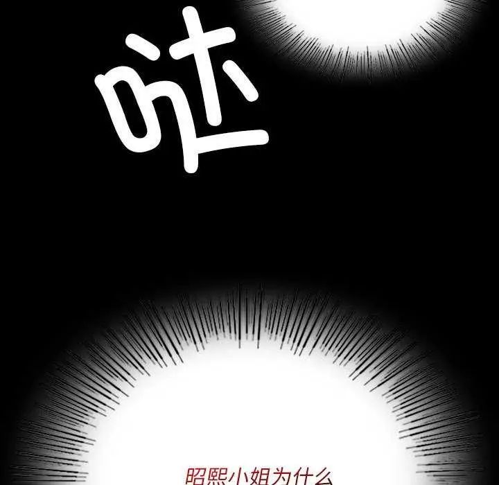 漫画《小姐》第99话第148张图