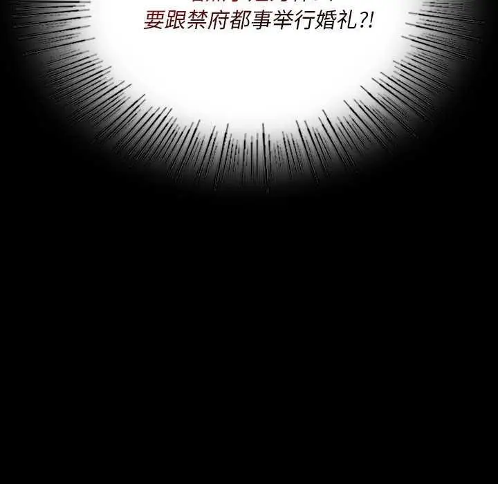 漫画《小姐》第99话第149张图