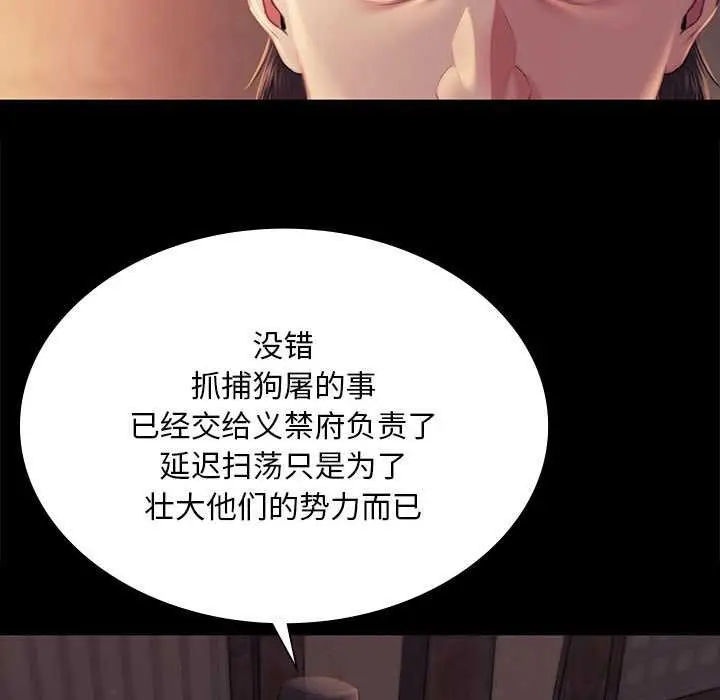 漫画《小姐》第99话第17张图