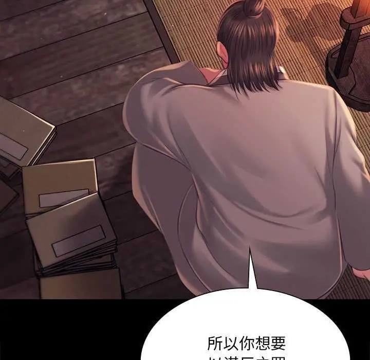 漫画《小姐》第99话第19张图