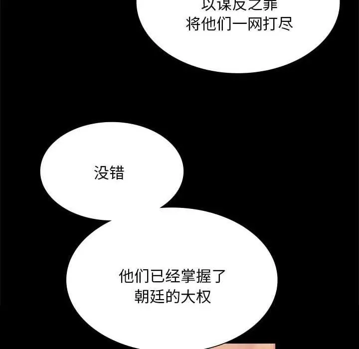 漫画《小姐》第99话第20张图