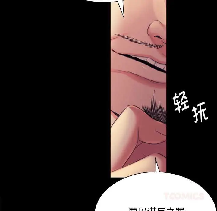 漫画《小姐》第99话第21张图