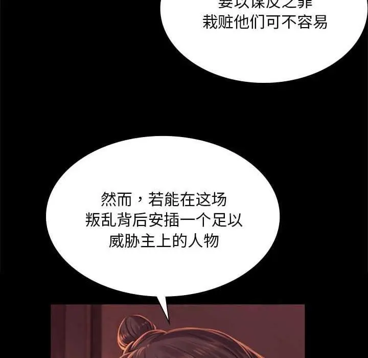 漫画《小姐》第99话第22张图