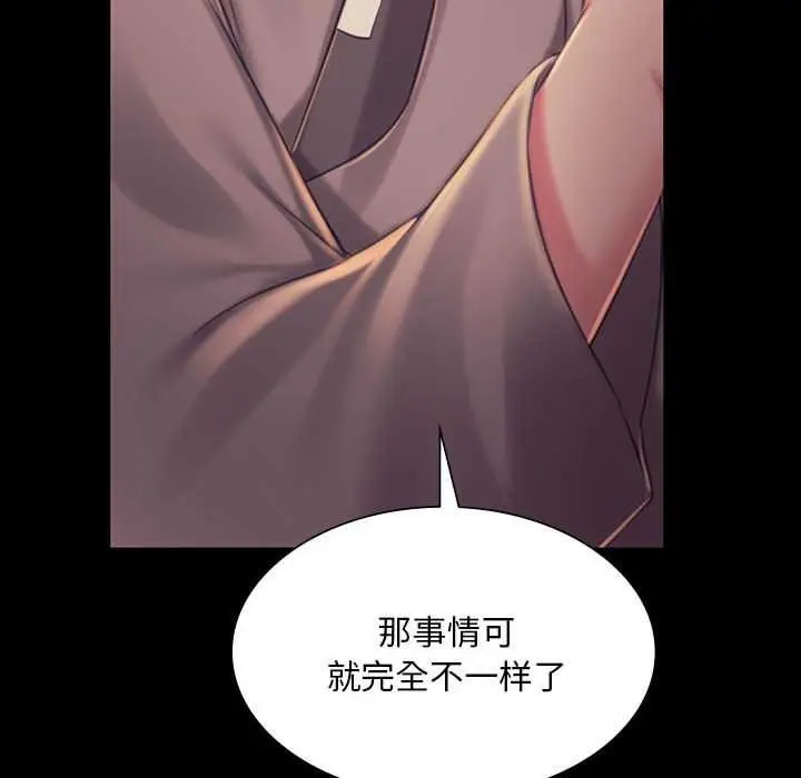 漫画《小姐》第99话第24张图