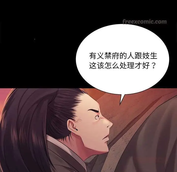 漫画《小姐》第99话第30张图