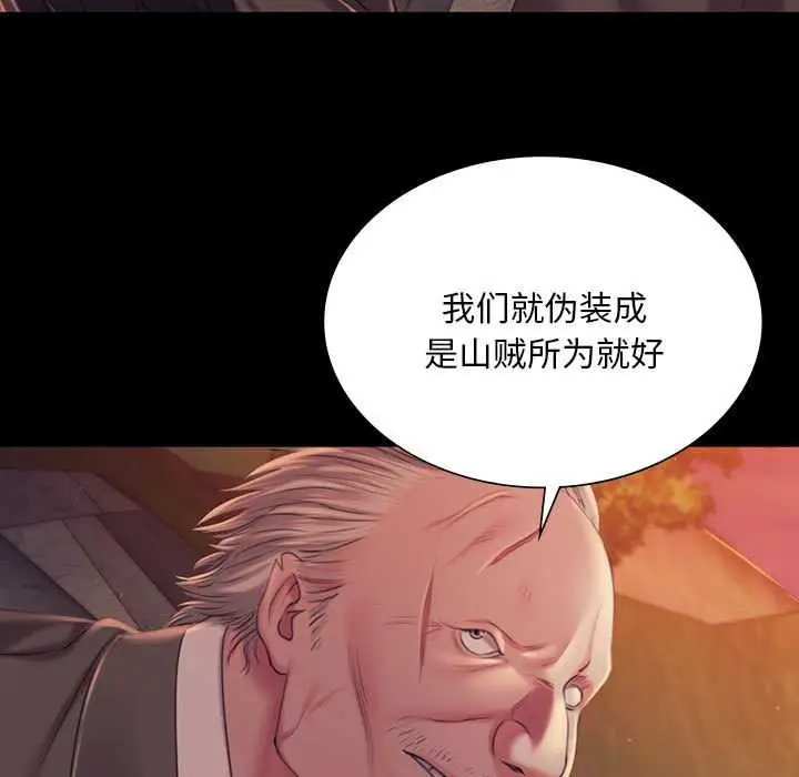 漫画《小姐》第99话第31张图