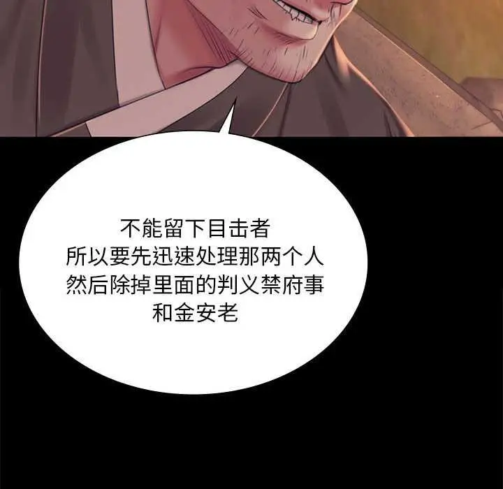 漫画《小姐》第99话第32张图