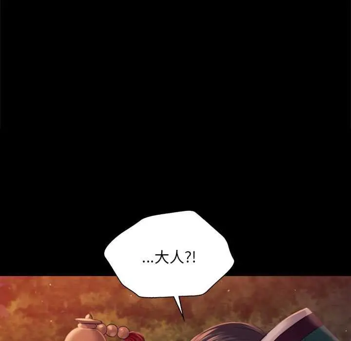 漫画《小姐》第99话第33张图