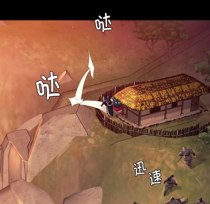 漫画《小姐》第99话第36张图