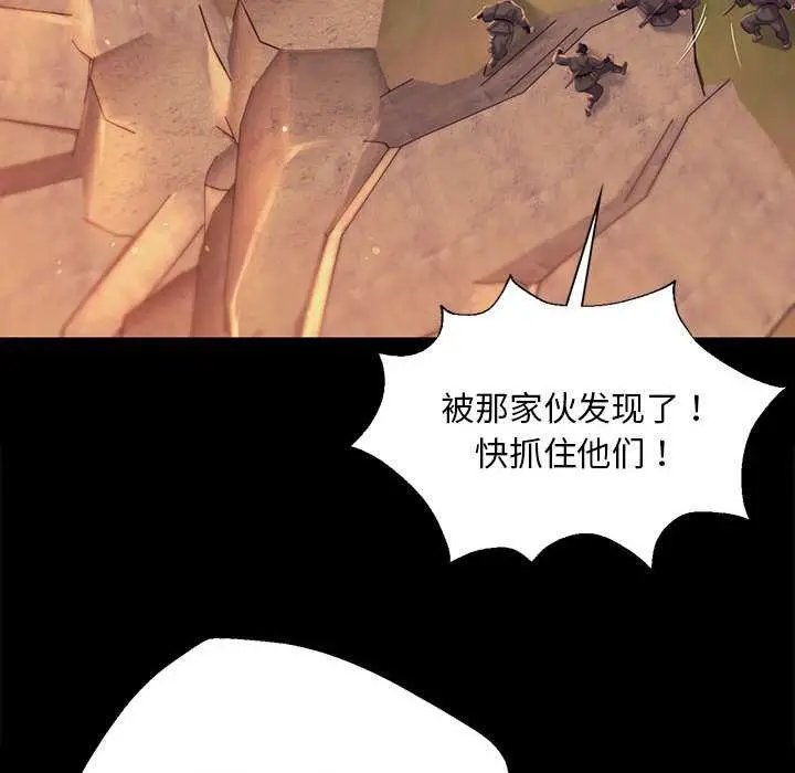 漫画《小姐》第99话第37张图