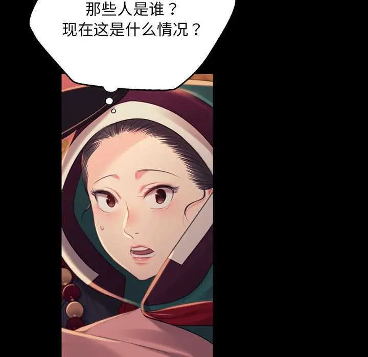 漫画《小姐》第99话第38张图