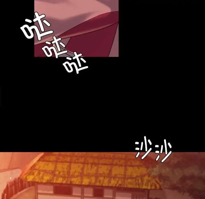 漫画《小姐》第99话第39张图