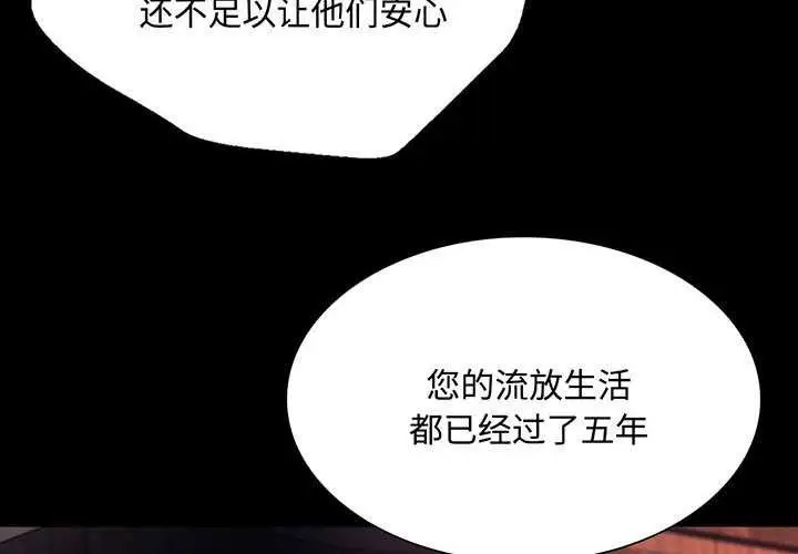 漫画《小姐》第99话第4张图
