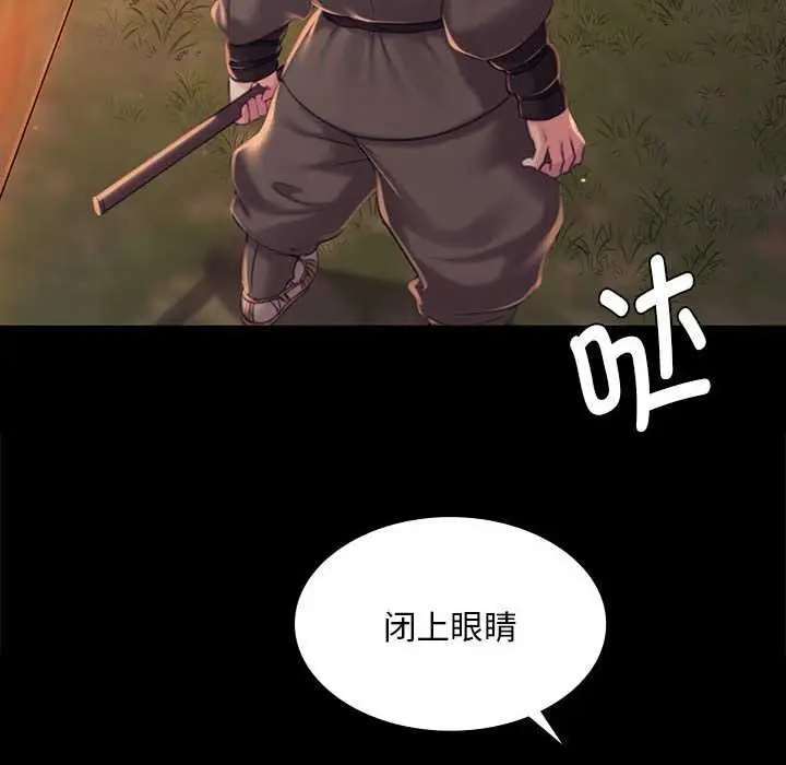 漫画《小姐》第99话第41张图