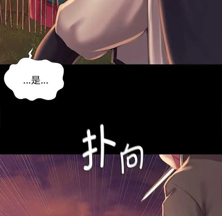 漫画《小姐》第99话第43张图