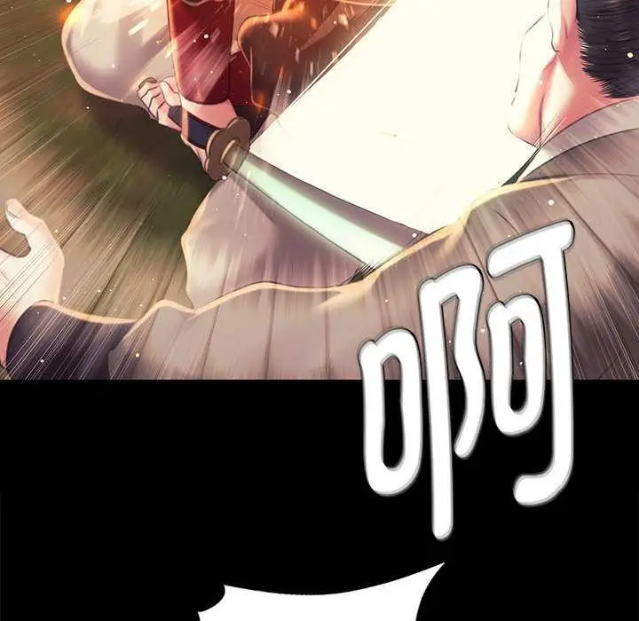 漫画《小姐》第99话第47张图