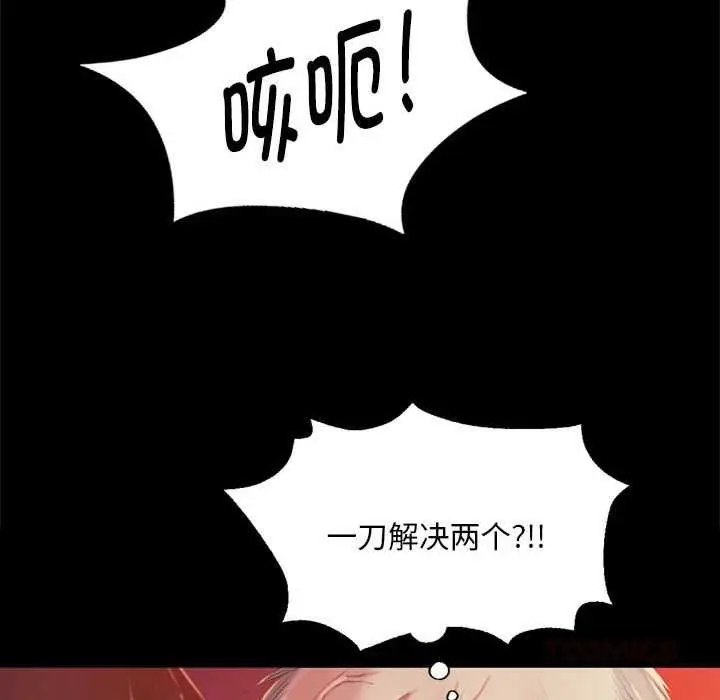 漫画《小姐》第99话第48张图