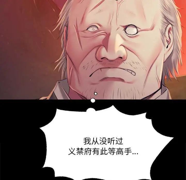 漫画《小姐》第99话第49张图