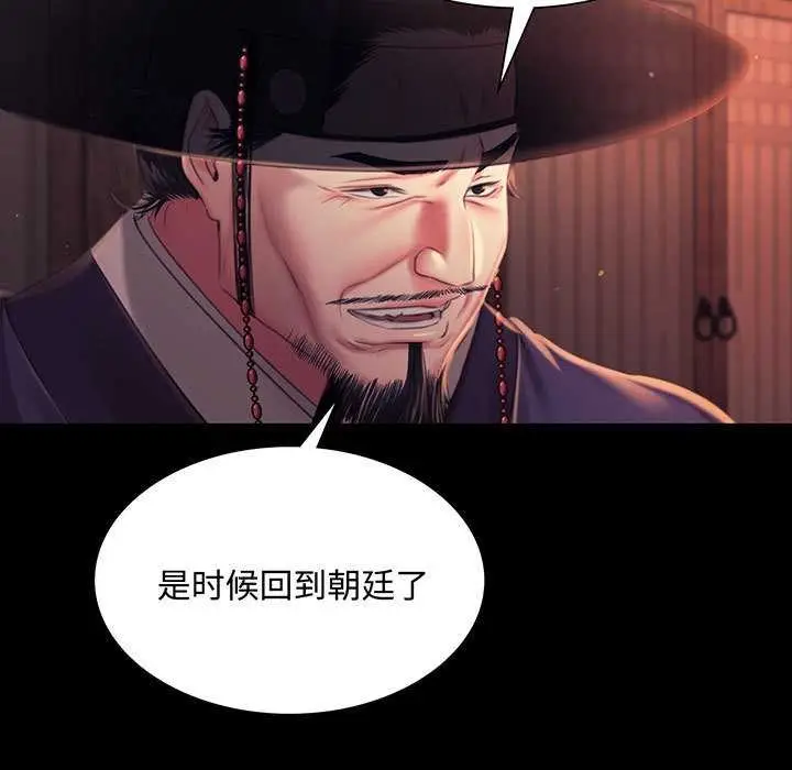 漫画《小姐》第99话第5张图