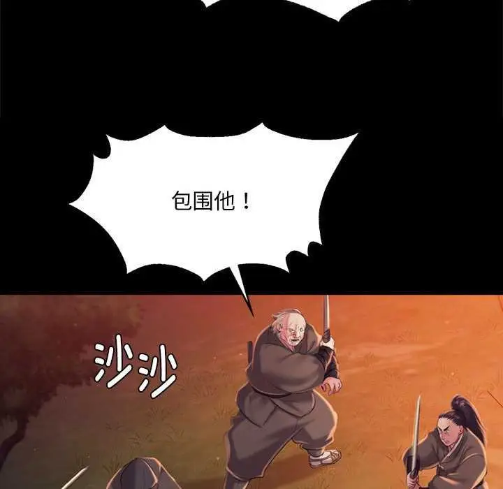 漫画《小姐》第99话第50张图