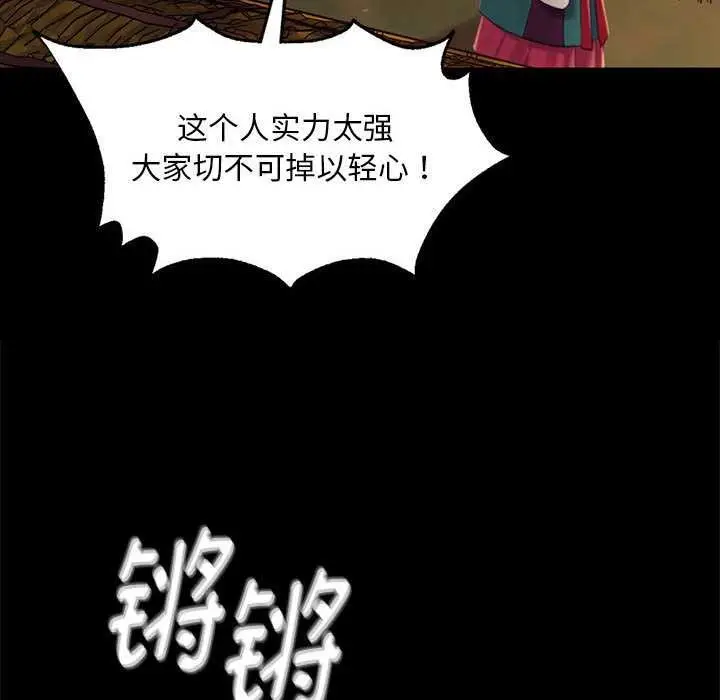 漫画《小姐》第99话第52张图