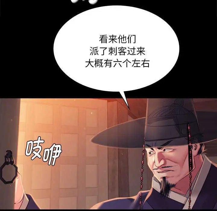 漫画《小姐》第99话第53张图