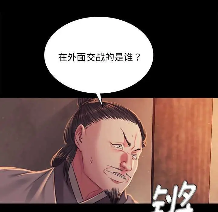 漫画《小姐》第99话第54张图