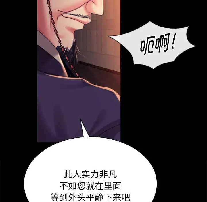 漫画《小姐》第99话第56张图