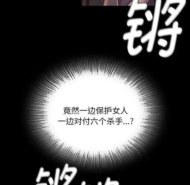 漫画《小姐》第99话第59张图