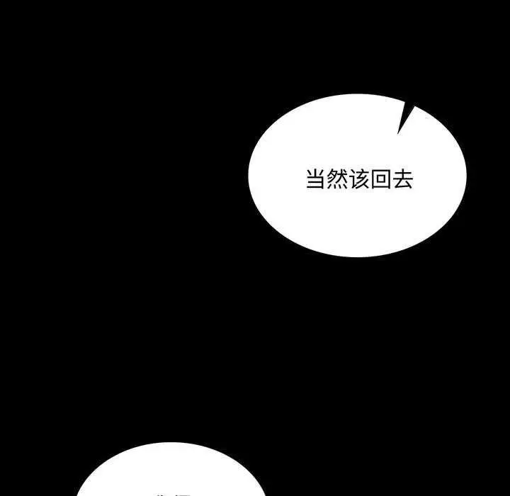 漫画《小姐》第99话第6张图
