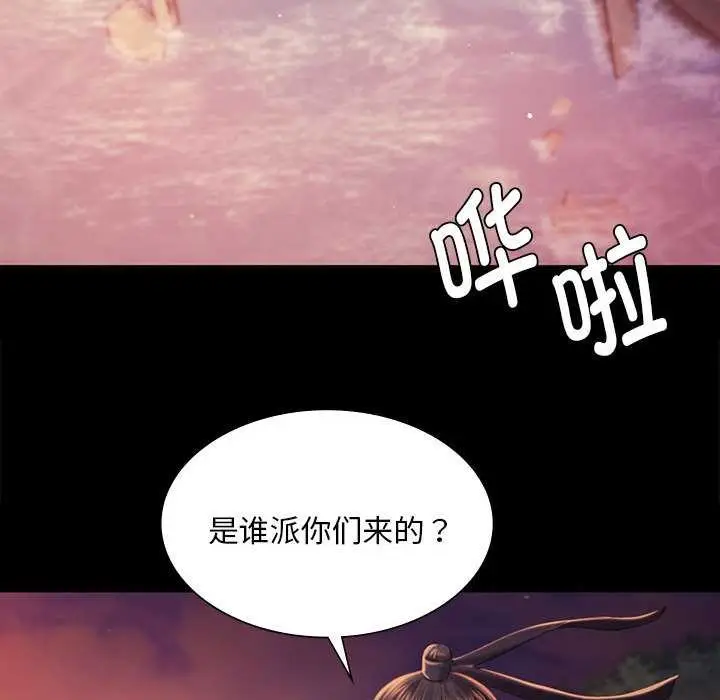 漫画《小姐》第99话第63张图