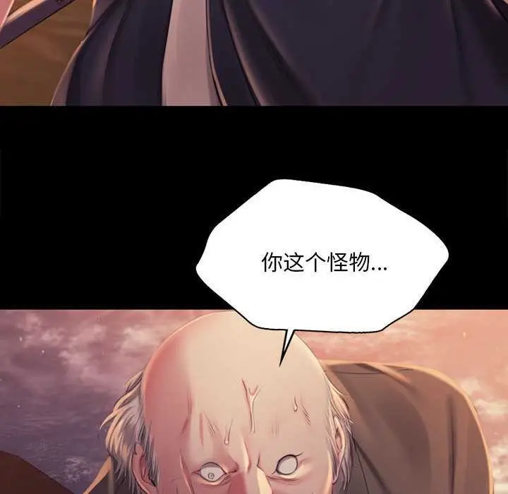 漫画《小姐》第99话第65张图