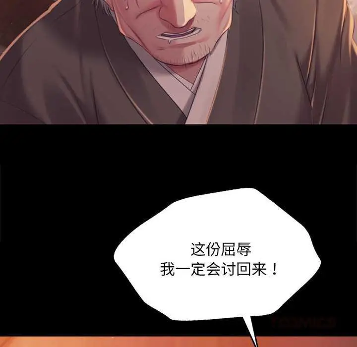 漫画《小姐》第99话第66张图