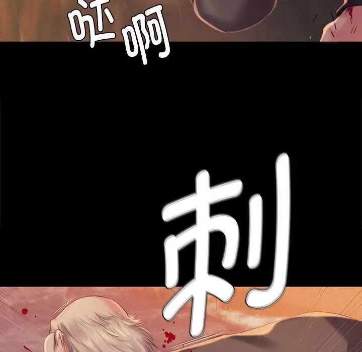 漫画《小姐》第99话第68张图