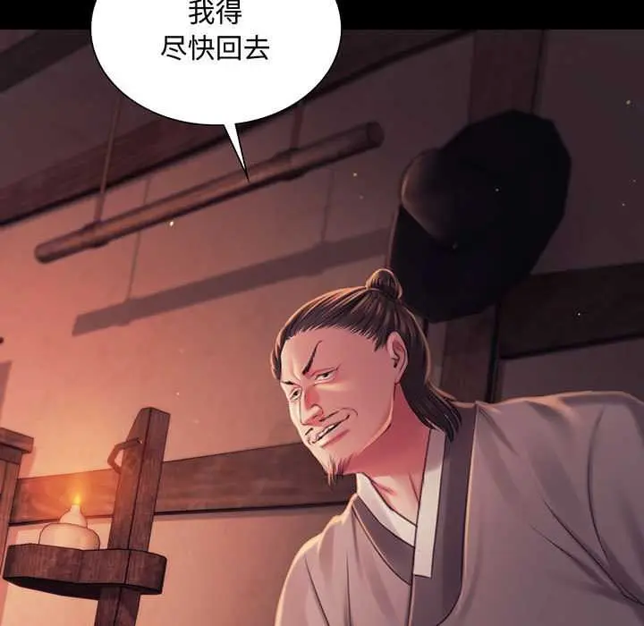 漫画《小姐》第99话第7张图