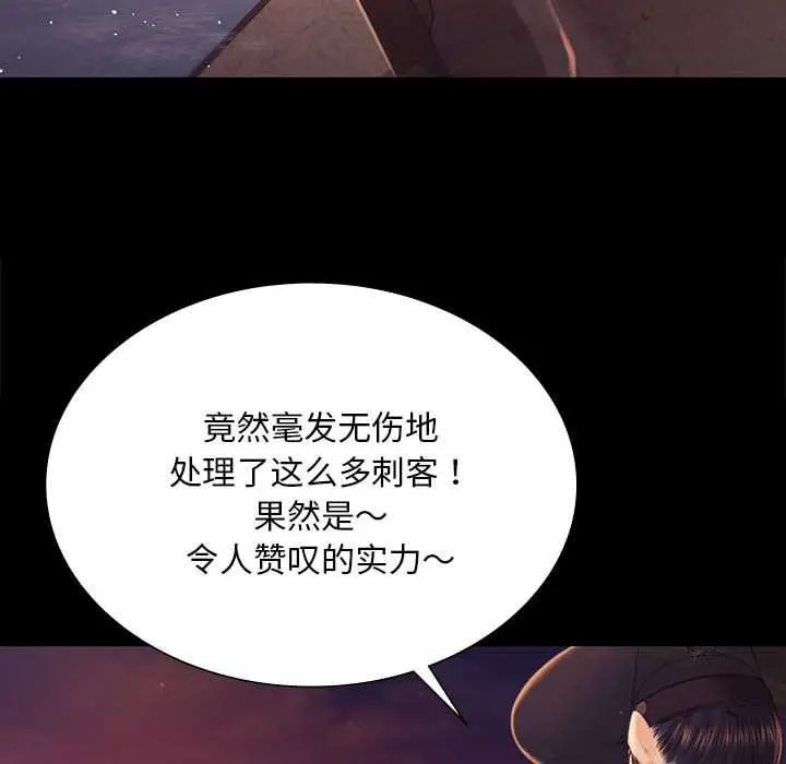 漫画《小姐》第99话第72张图