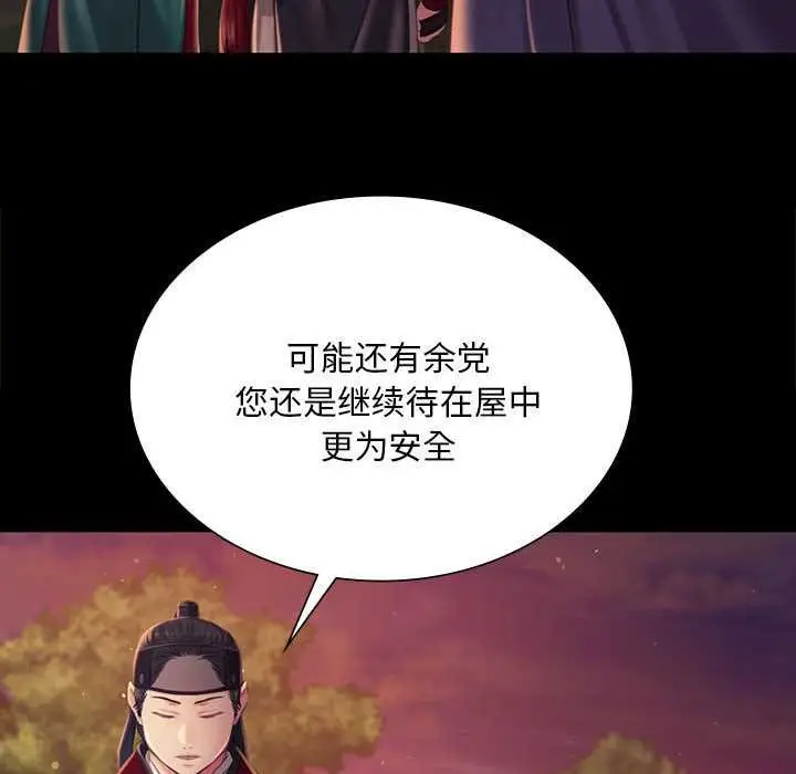 漫画《小姐》第99话第74张图