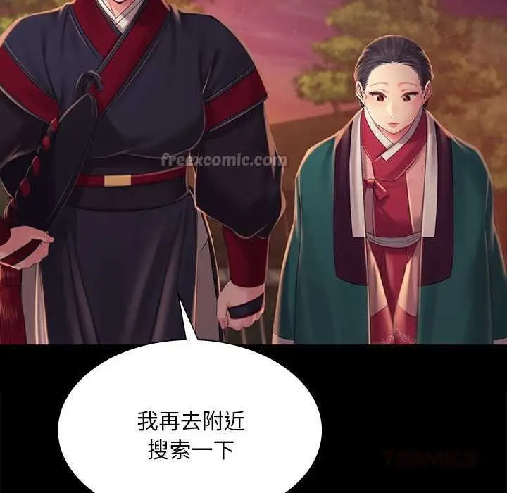 漫画《小姐》第99话第75张图