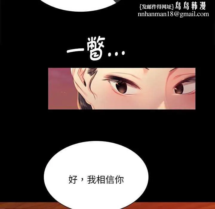 漫画《小姐》第99话第76张图