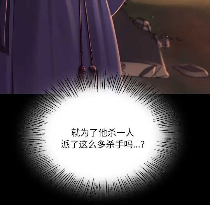 漫画《小姐》第99话第78张图