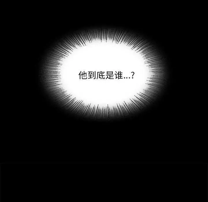 漫画《小姐》第99话第79张图
