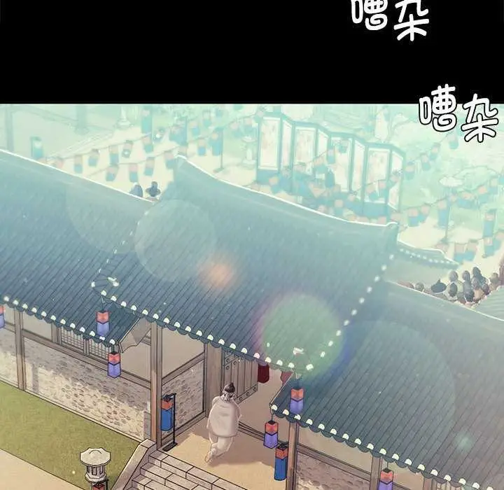 漫画《小姐》第99话第81张图