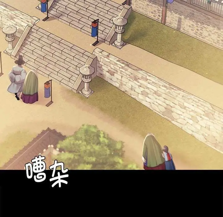 漫画《小姐》第99话第82张图