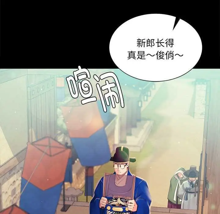 漫画《小姐》第99话第83张图