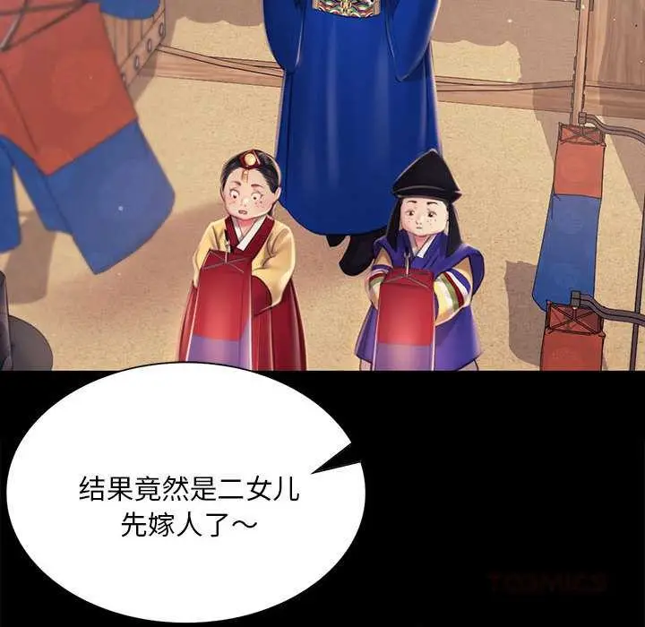 漫画《小姐》第99话第84张图