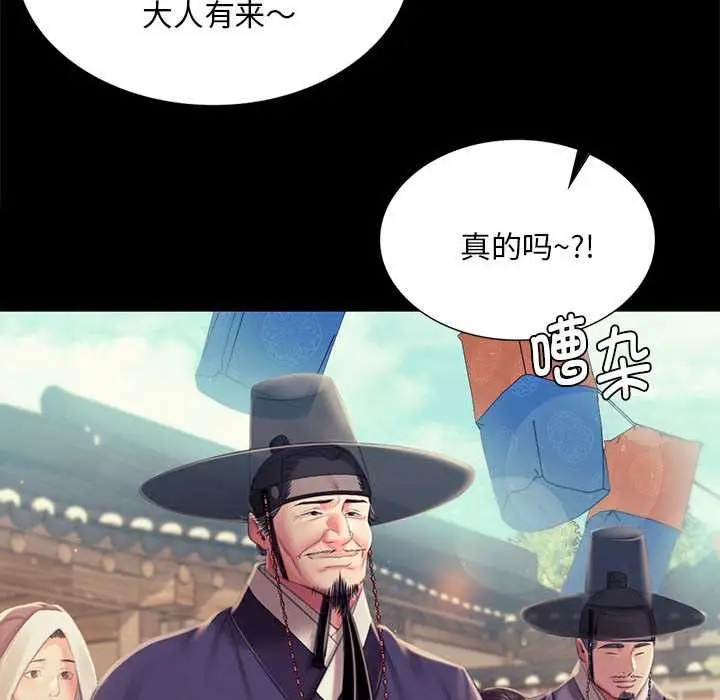 漫画《小姐》第99话第86张图
